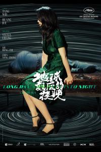 Plakat for 'Long Day's Journey Into Night'
