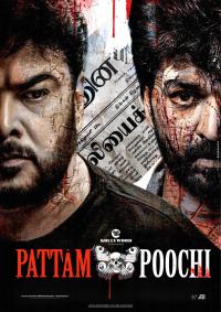 Plakat for 'Pattampoochi - Tamil Film'