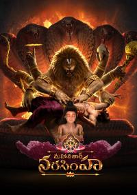 Plakat for 'Mahavatar Narsimha - Telugu'