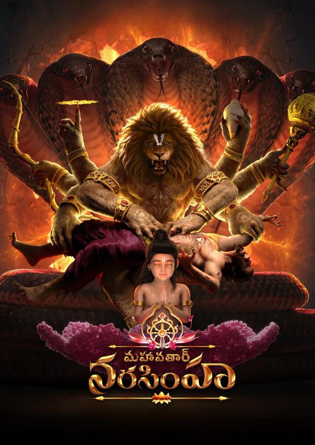 Mahavatar Narsimha - Telugu