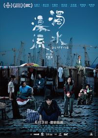 Plakat for 'Drifting'