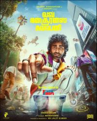 Plakat for 'LIK : Love Insurance Kompany'