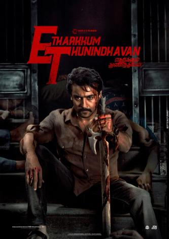 Plakat for 'Etharkkum Thunindhavan - Tamil Film'
