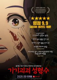 Plakat for 'Beauty Water'