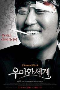 Plakat for 'The Show Must Go On'