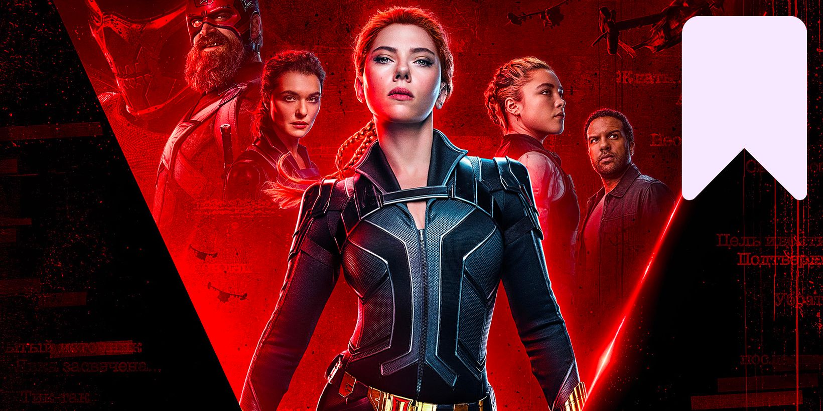 Black Widow med et watchlist-symbol