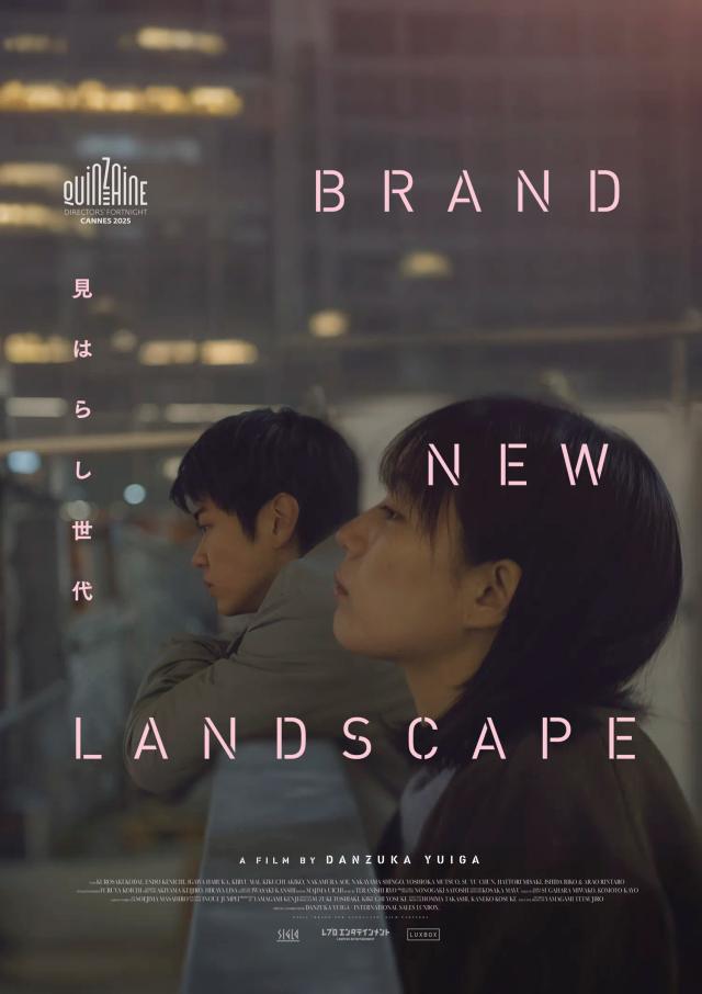 Bilde fra 'Brand New Landscape'