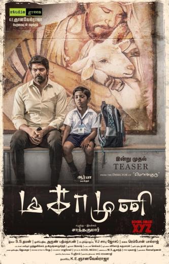 Plakat for 'Magamuni - Tamilsk film'