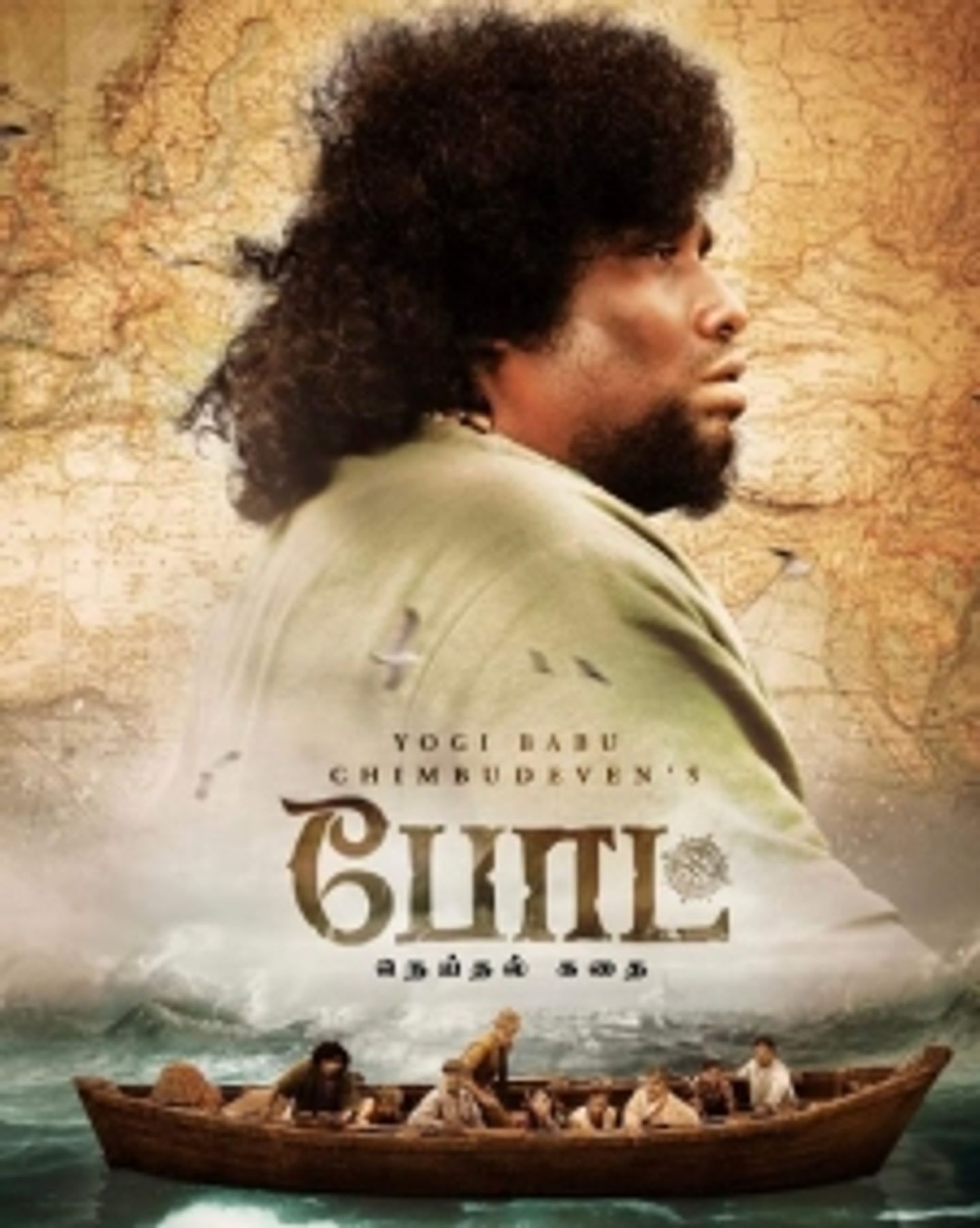 BOAT- Tamilfilm