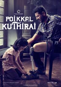Plakat for 'Poikkal Kuthirai - Tamil Film'