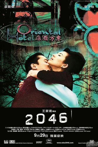 Plakat for '2046'