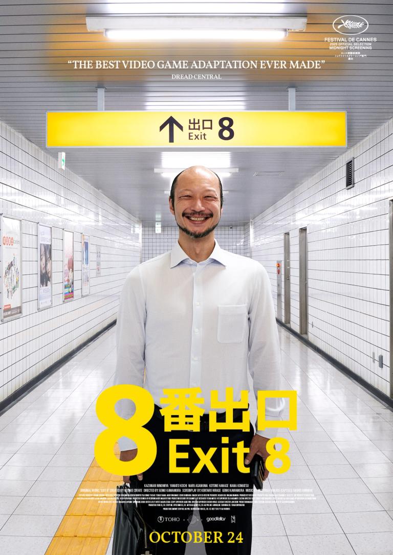 Plakat for 'Exit 8'