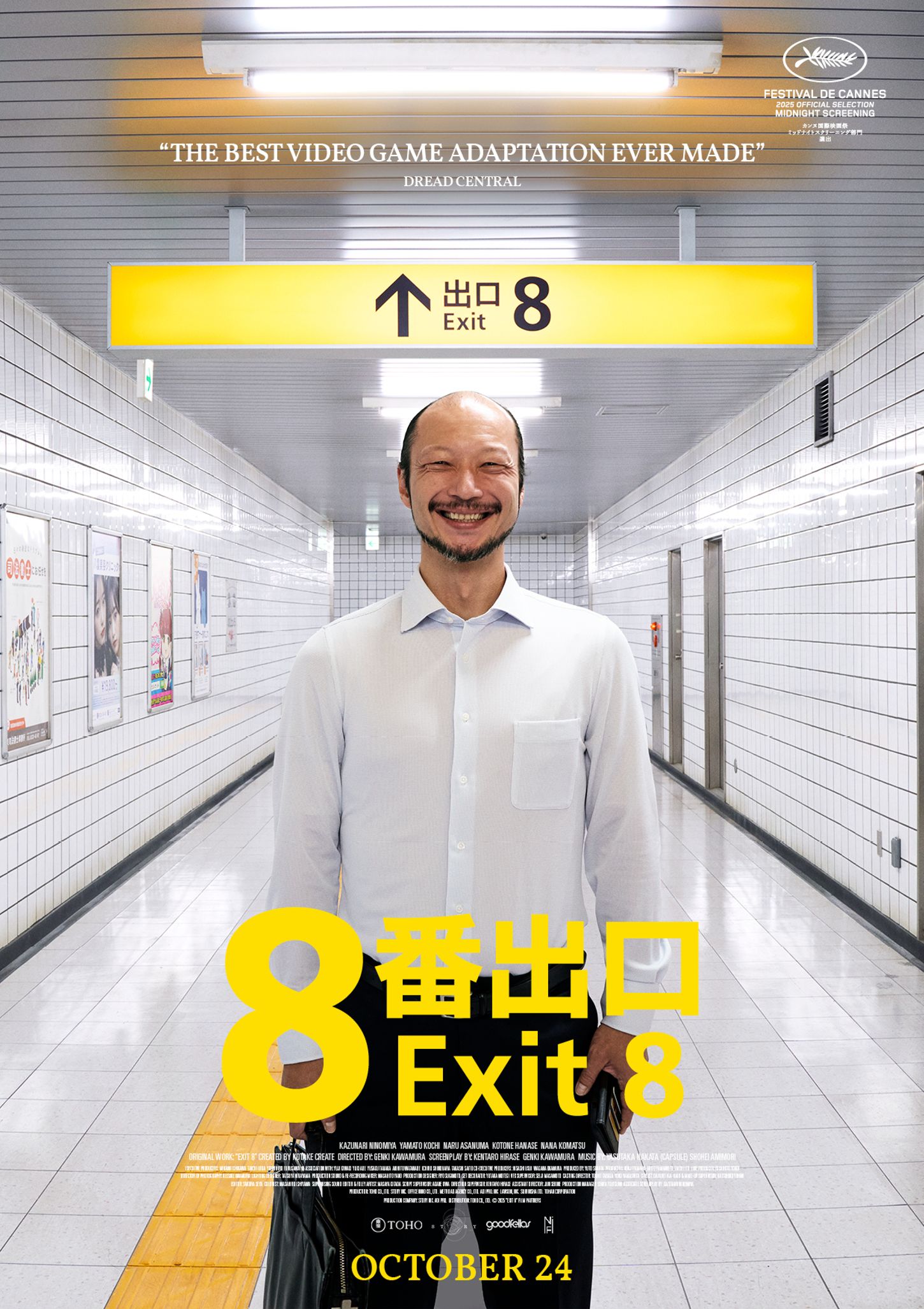 Plakat for 'Exit 8'