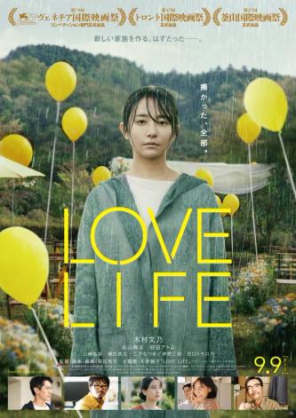 Plakat for 'Love Life'