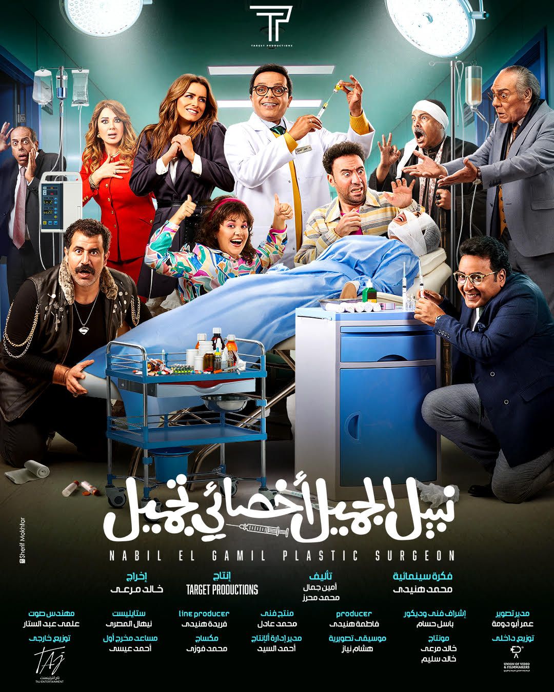 NABIL EL GAMIL