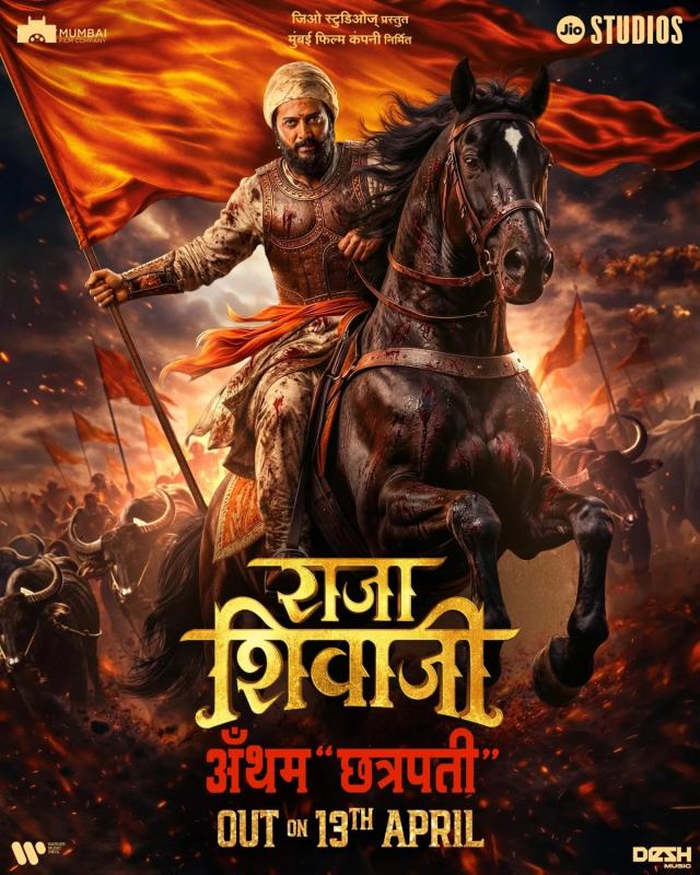 RAJA SHIVAJI- MARATHI