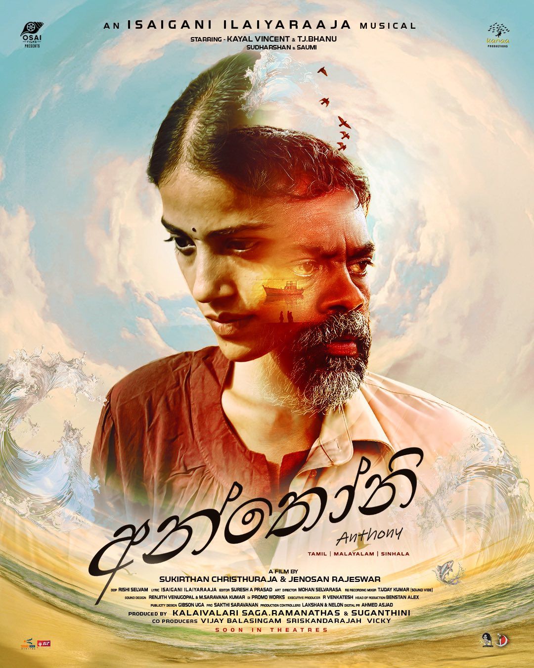 Anthony - Sinhala Film