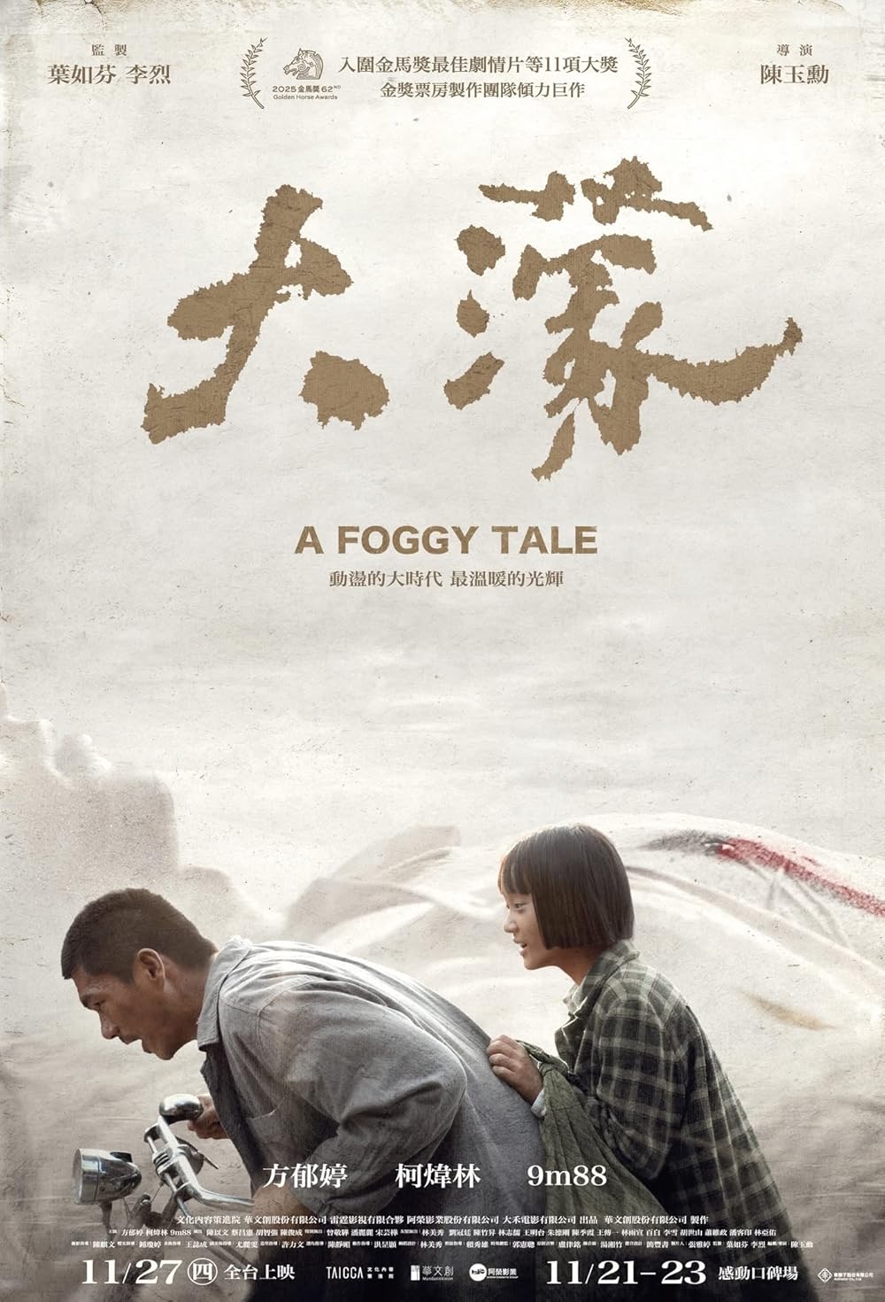 A Foggy Tale