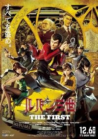 Plakat for 'Lupin III: The First'