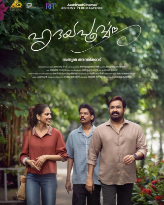 Plakat for 'Hridayapoorvam'