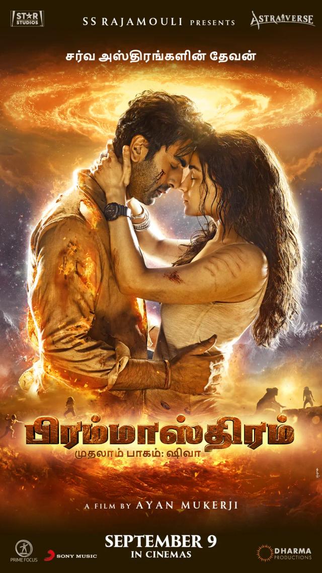 Brahmastra - Tamil