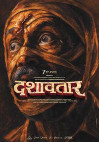 Plakat for 'DASHAVTAR - Marathi'