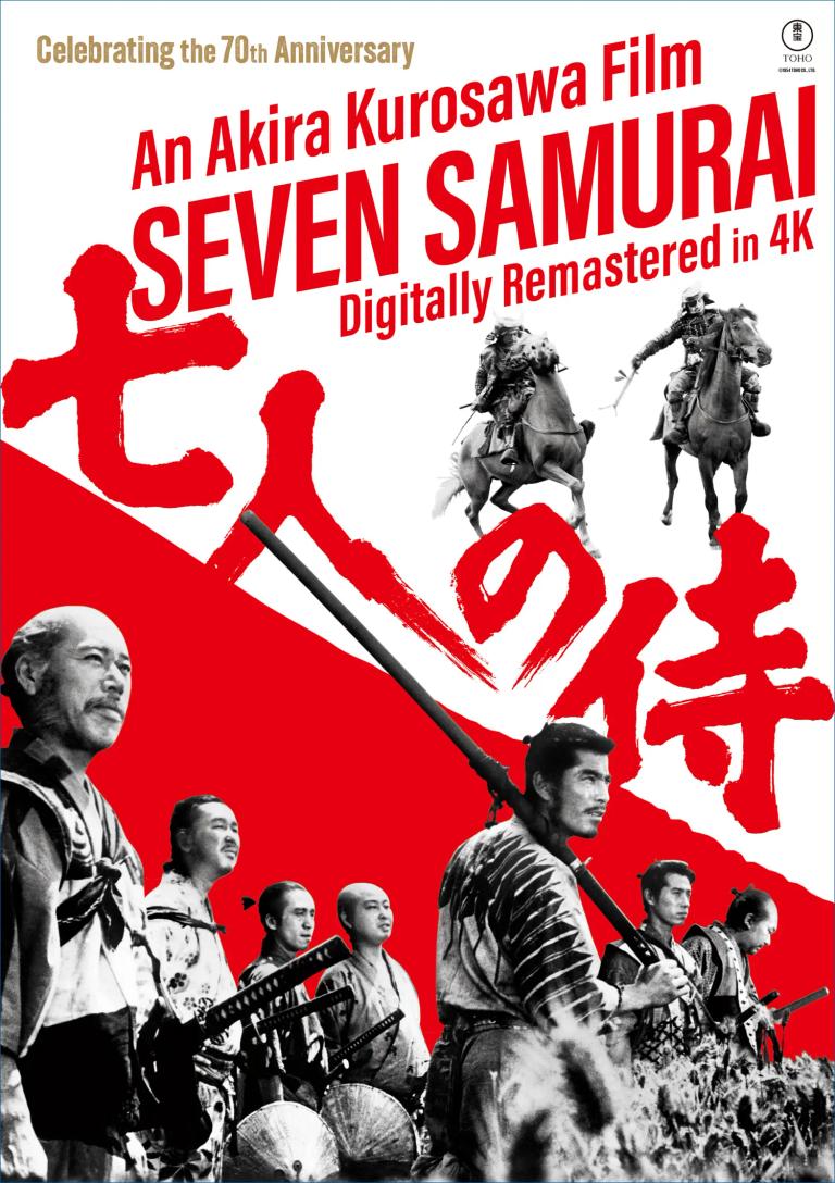 Plakat for 'De syv samuraier (Cinemateket)'