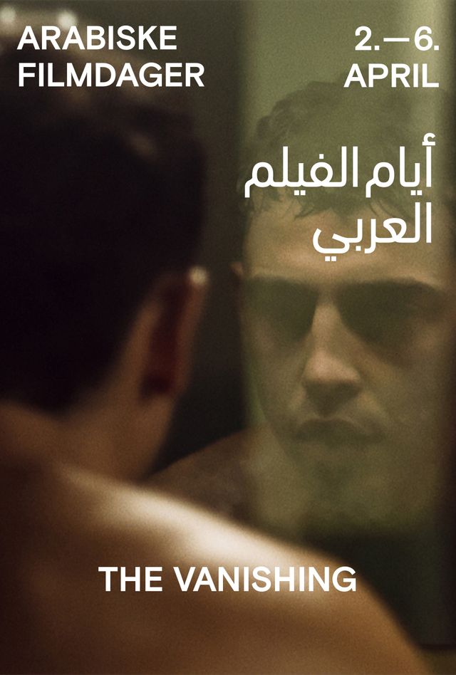 Bilde fra 'The Vanishing'