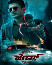 Plakat for 'JAMES - Kannada'