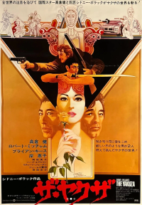Plakat for 'The Yakuza (1974)'