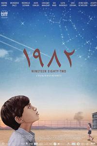 Plakat for '1982'