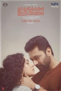 Plakat for 'Kadhalikka Neramillai'