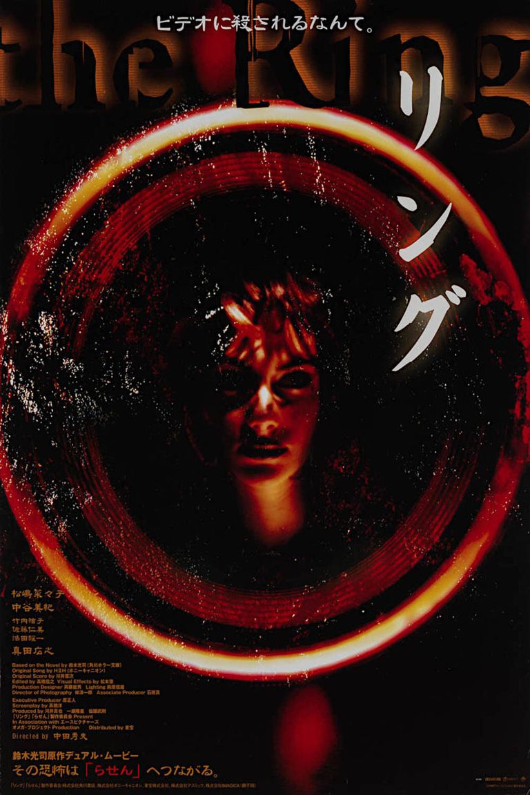 Plakat for 'Ringu (Cinemateket)'