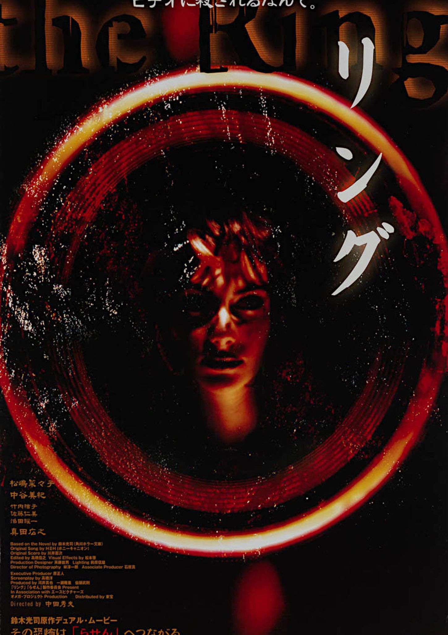 Plakat for 'Ringu'