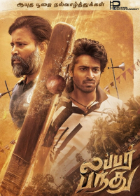 Plakat for 'Lubber Pandhu - Tamil'