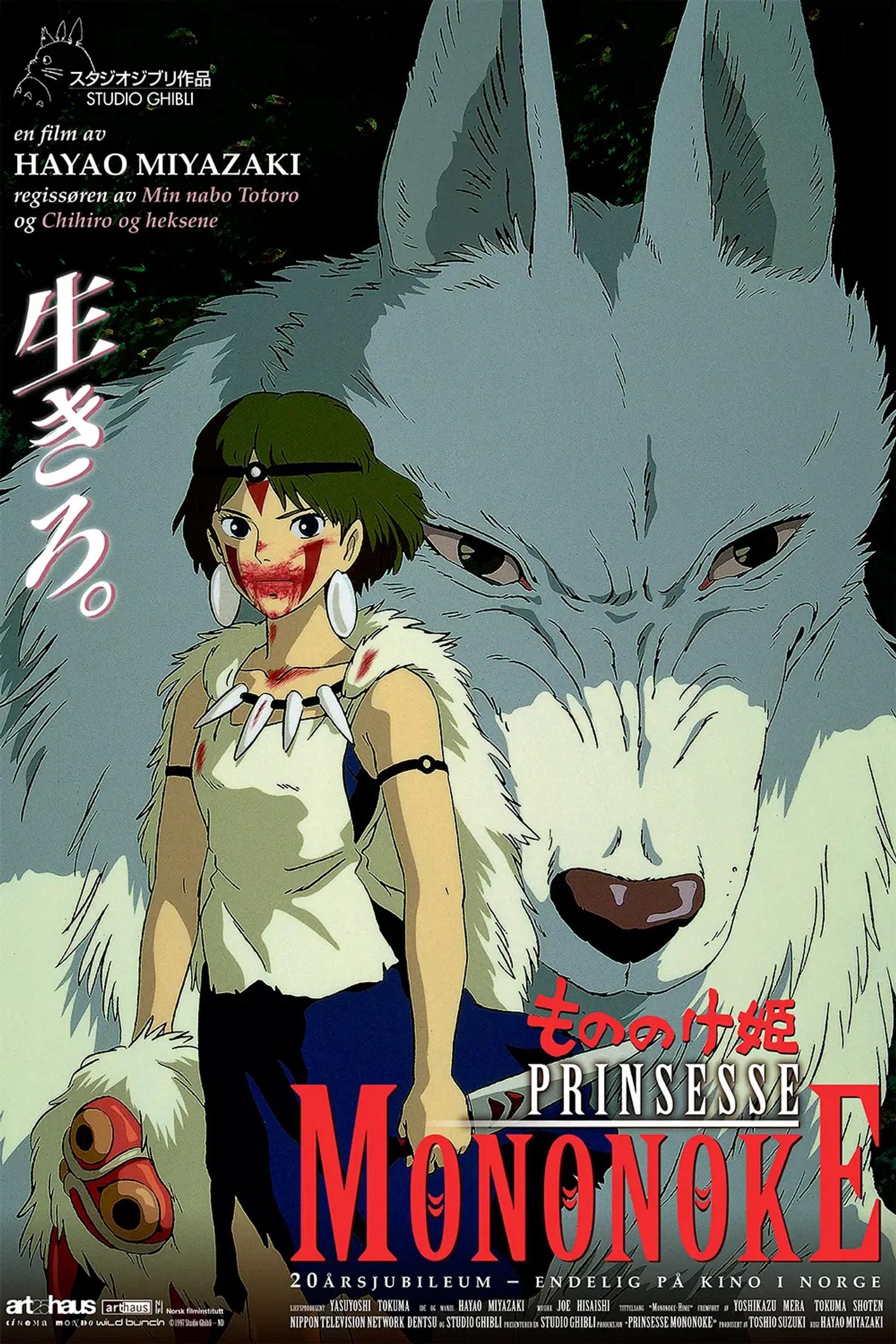Plakat for 'Prinsesse Mononoke'
