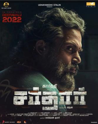 Plakat for 'Sardar - Tamil Film'