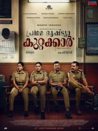 Plakat for 'Pradhama Drishtiya Kuttakkar'