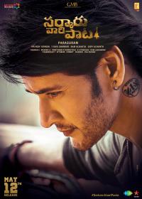 Plakat for 'Sarkaru Vaari Paata - Telugu'