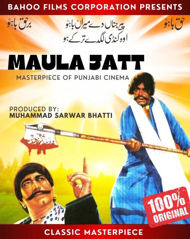 MAULA JAT - 1979