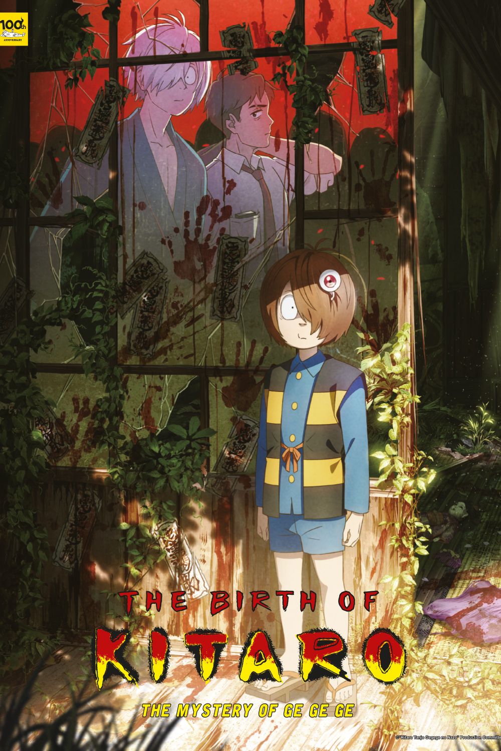 Bilde fra 'Birth of Kitarō: The Mystery of GeGeGe'
