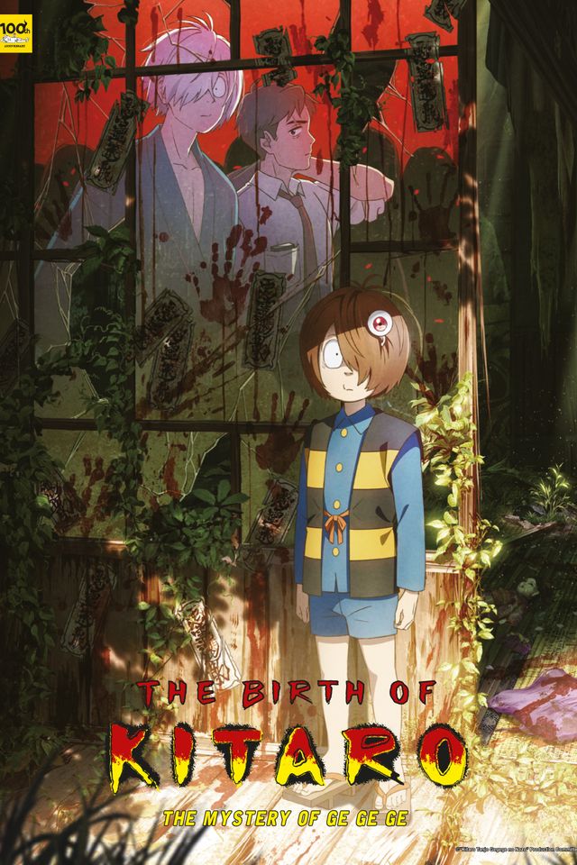 Bilde fra 'Birth of Kitarō: The Mystery of GeGeGe'