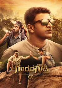 Plakat for 'Gandhada Gudi - Kannada Film'