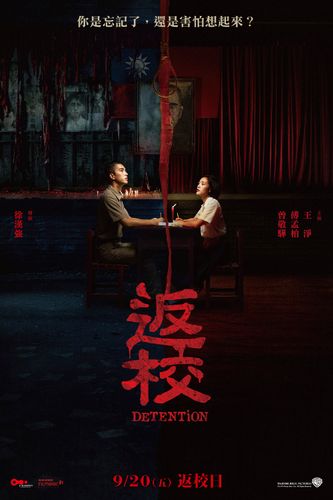Plakat for 'Detention'