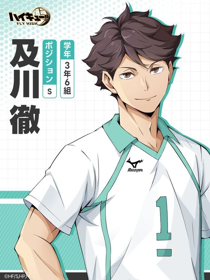 Oikawa, Tooru