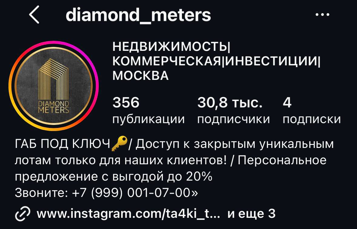 Проект Diamond Meters