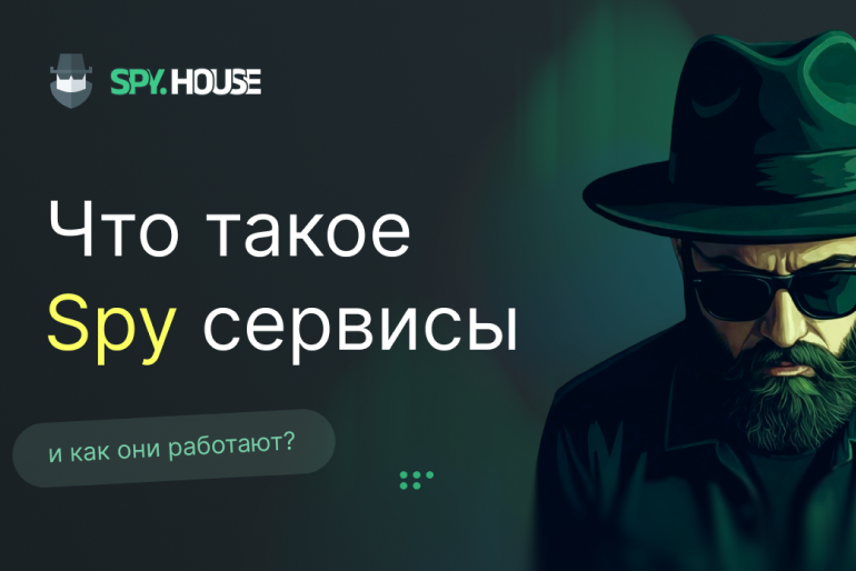 Spy-сервисы в арбитраже трафика: Полный гид по аналитике конкурентов