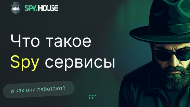 Spy-сервисы в арбитраже трафика: Полный гид по аналитике конкурентов