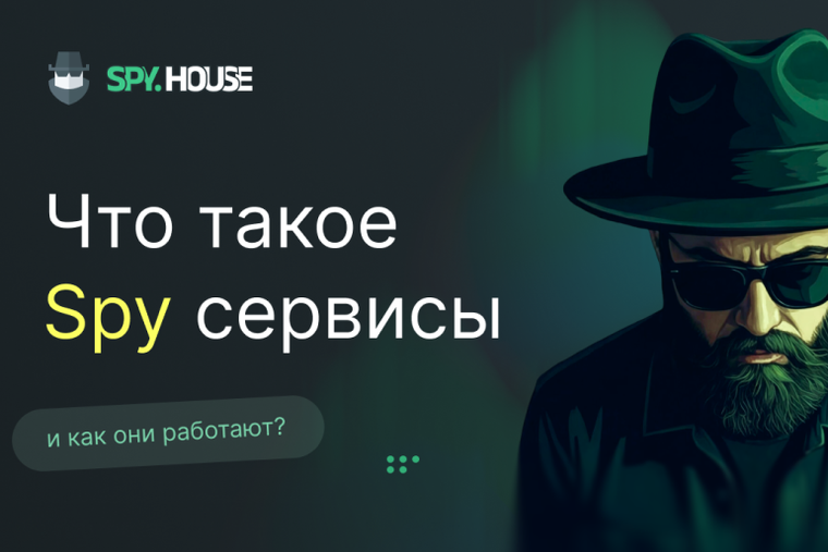 Spy-сервисы в арбитраже трафика: Полный гид по аналитике конкурентов