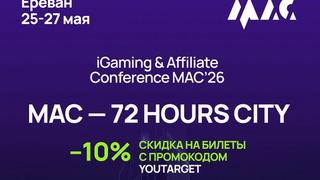 MAC’26 — крупнейшая iGaming & Affiliate-конференция Европы